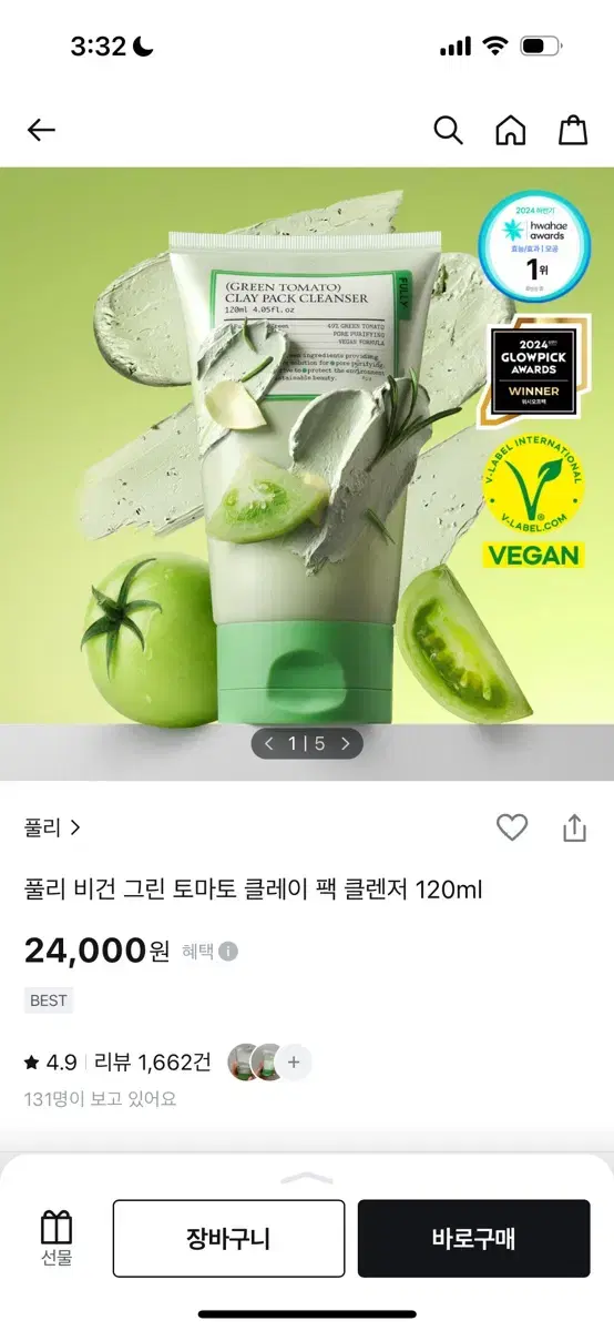 풀리 토마토 클레이 팩 클린저